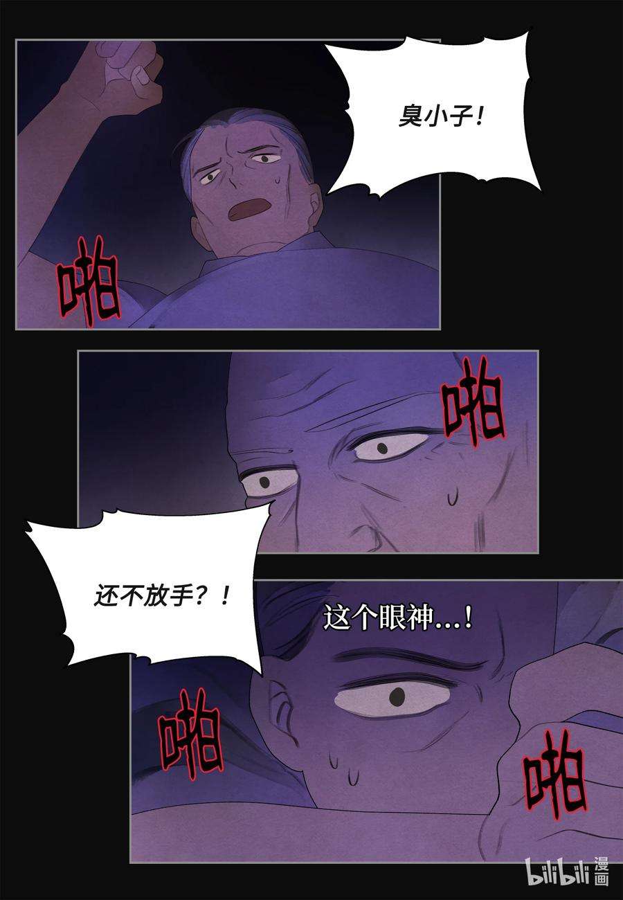 凤凰爱史86 警察局