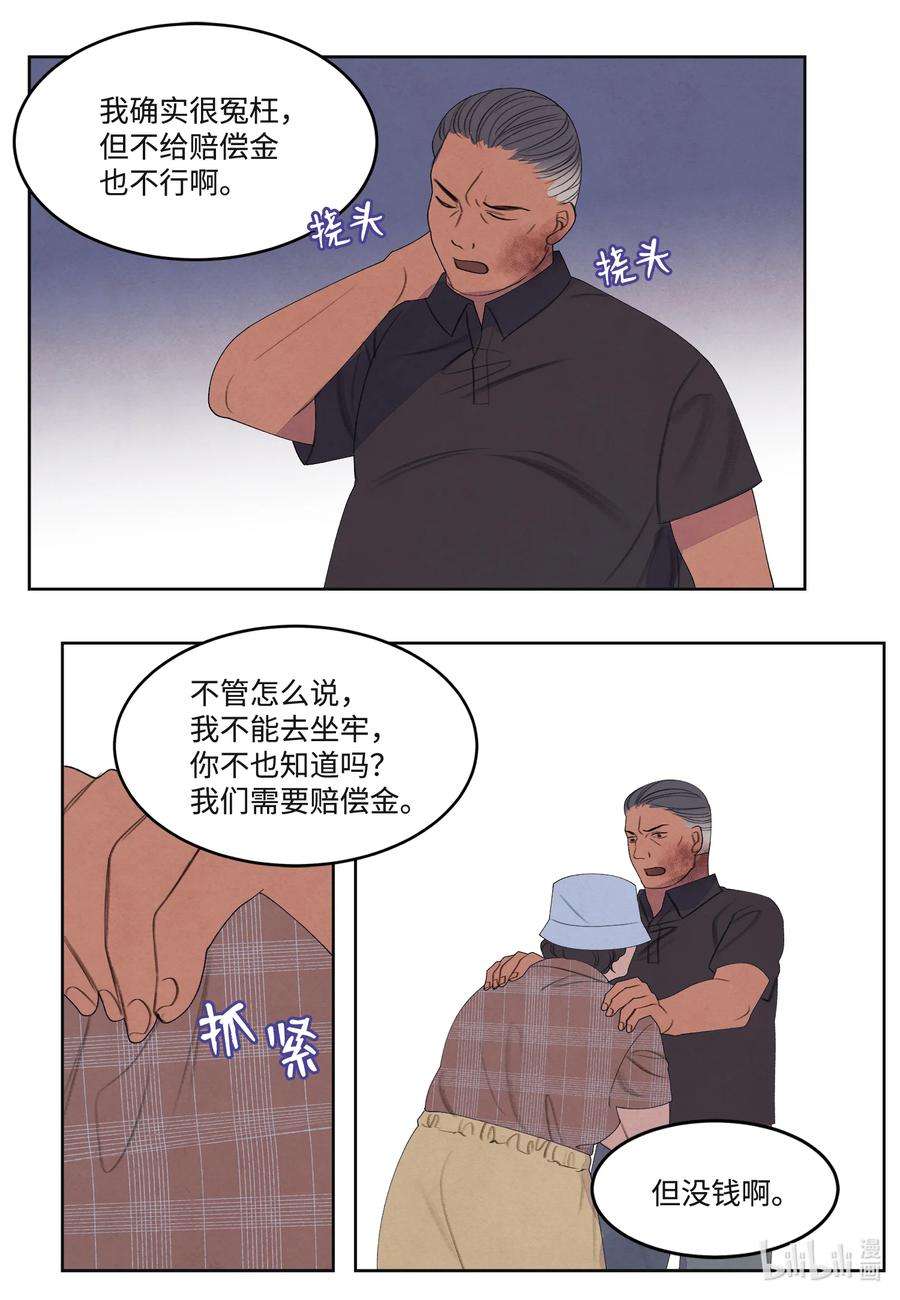 凤凰爱史86 警察局
