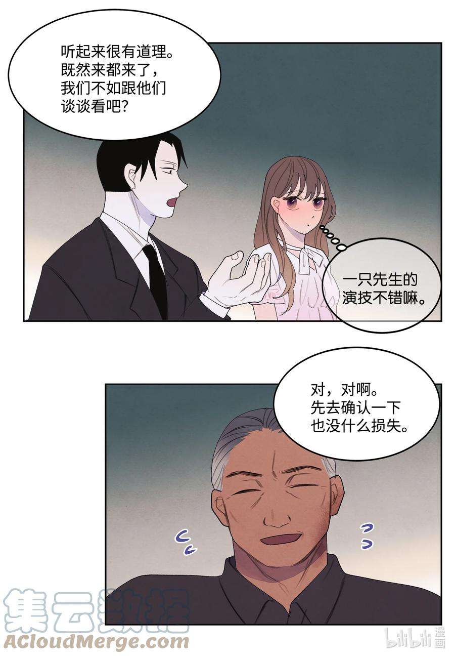 凤凰爱史88 掌握主动