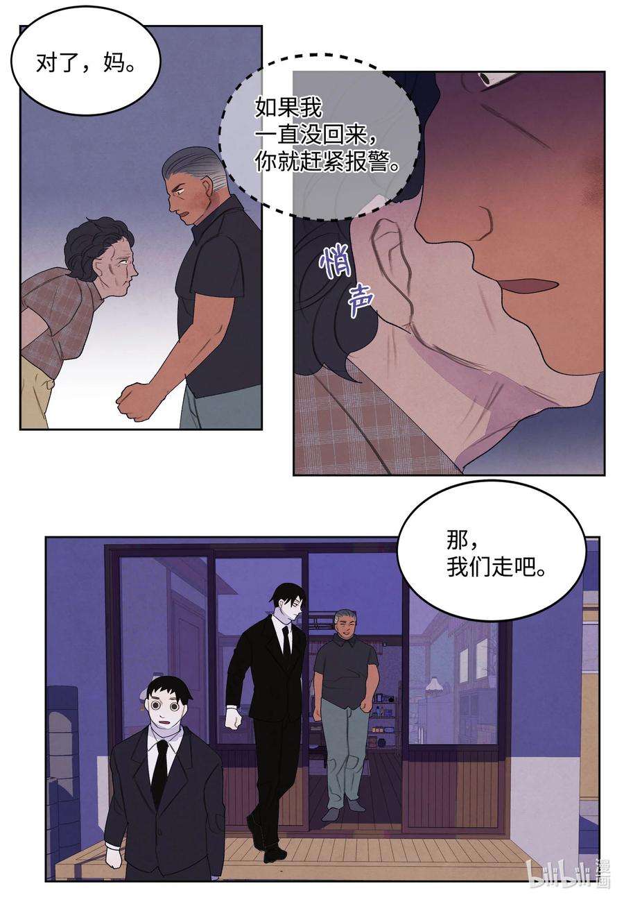 凤凰爱史89 做饭风波