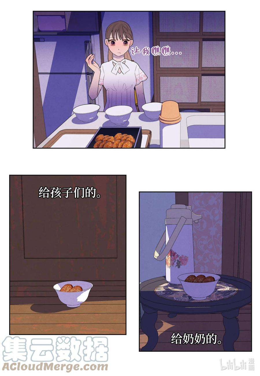 凤凰爱史90 来临