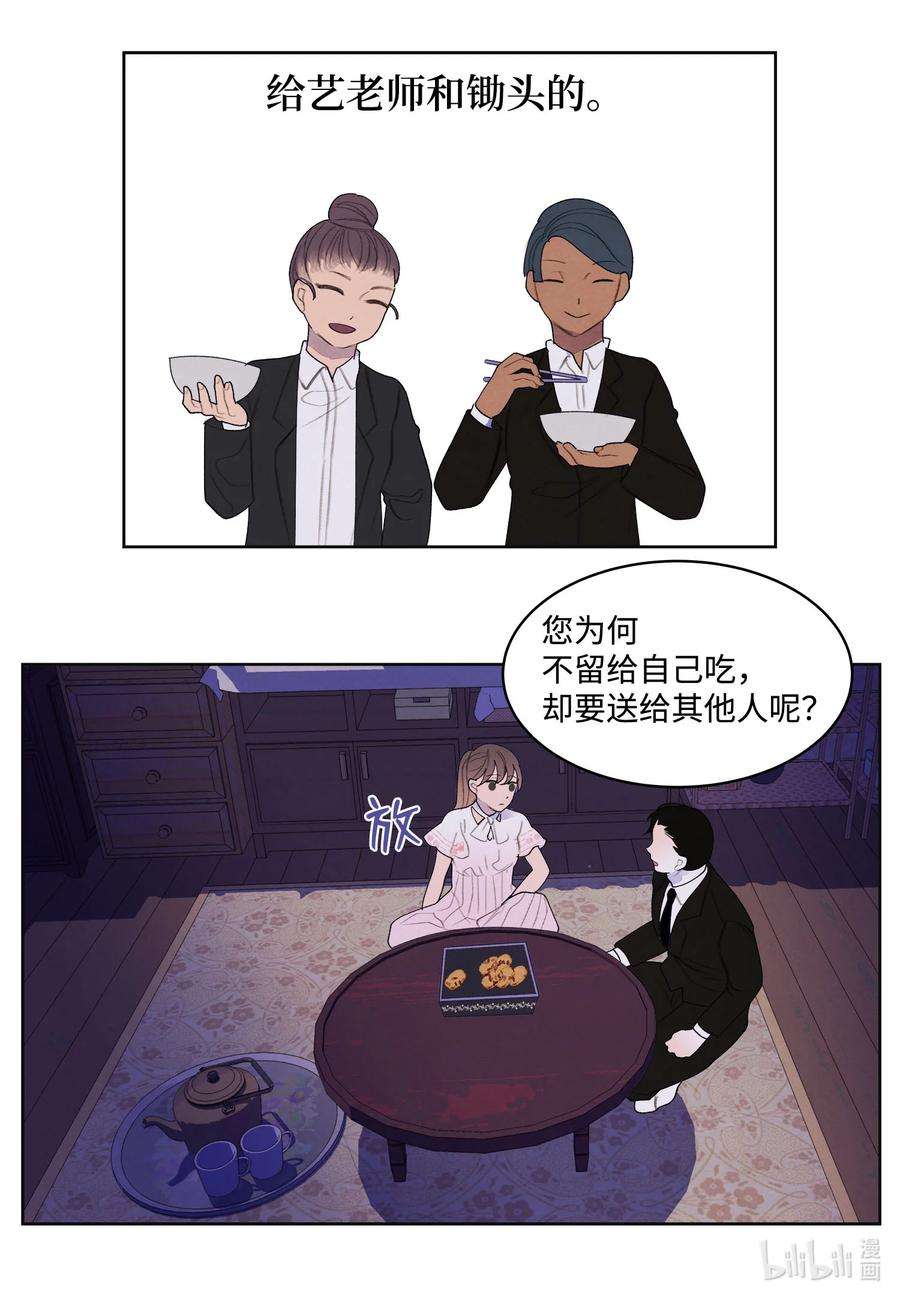 凤凰爱史90 来临