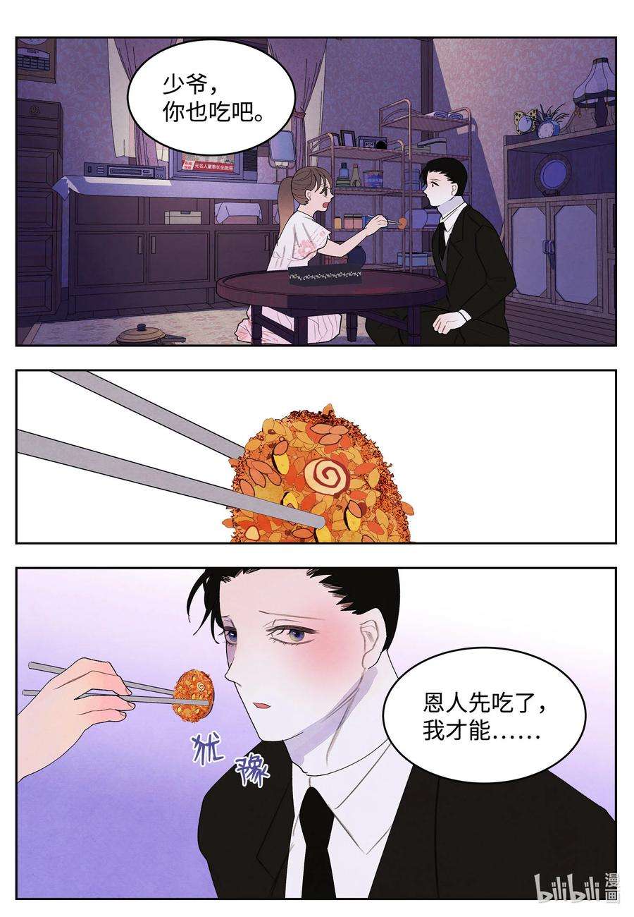 凤凰爱史90 来临