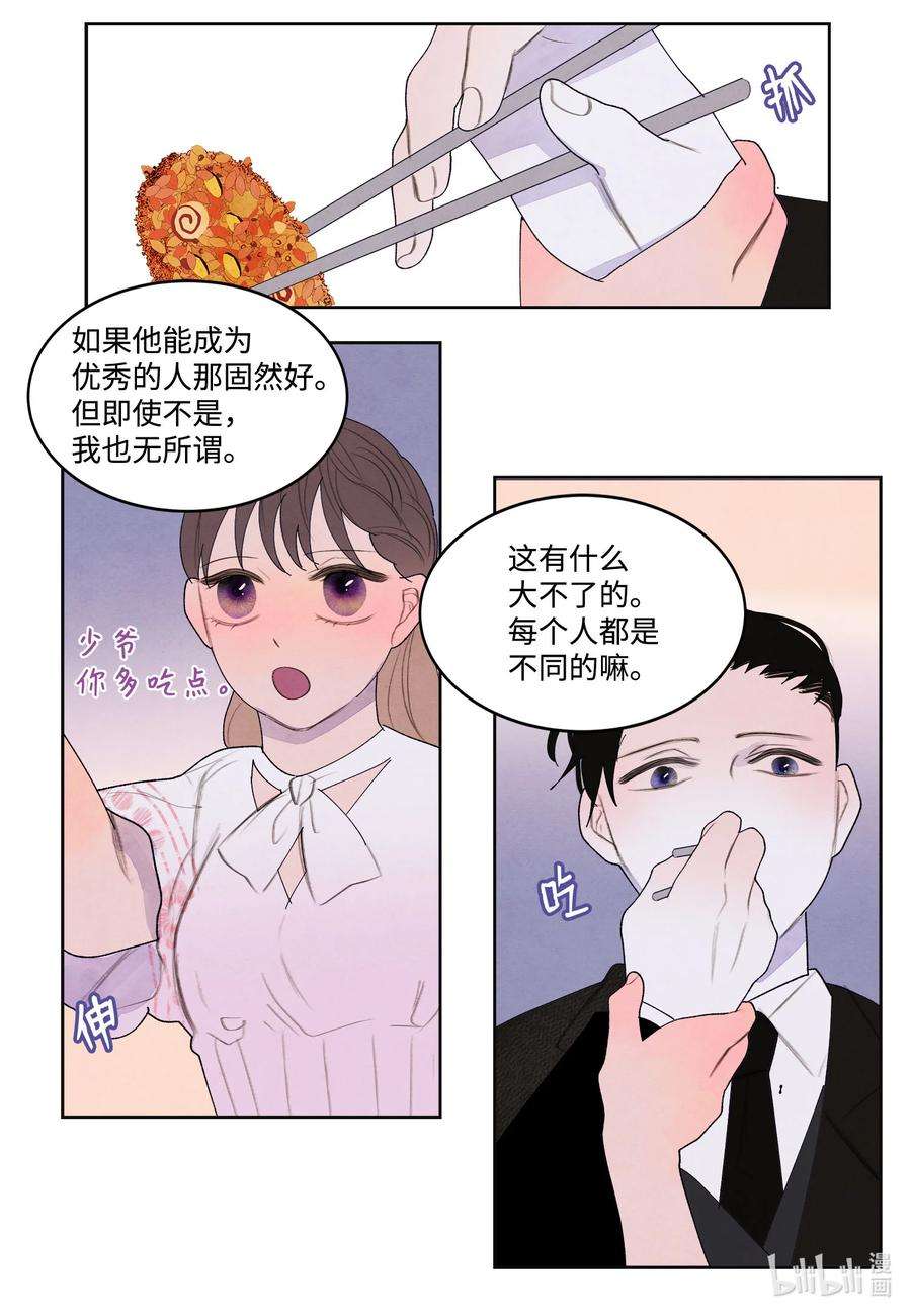 凤凰爱史90 来临