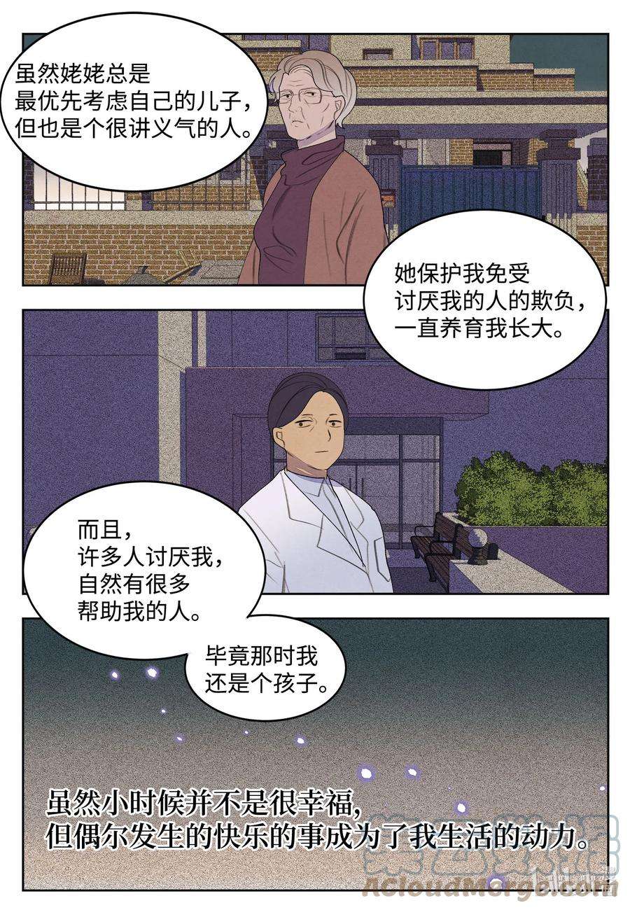 凤凰爱史90 来临