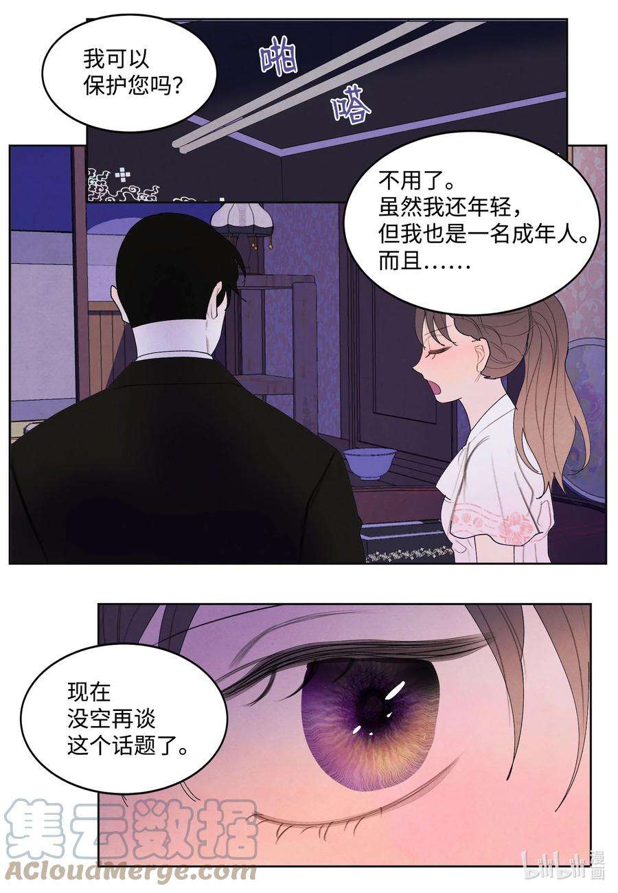 凤凰爱史90 来临