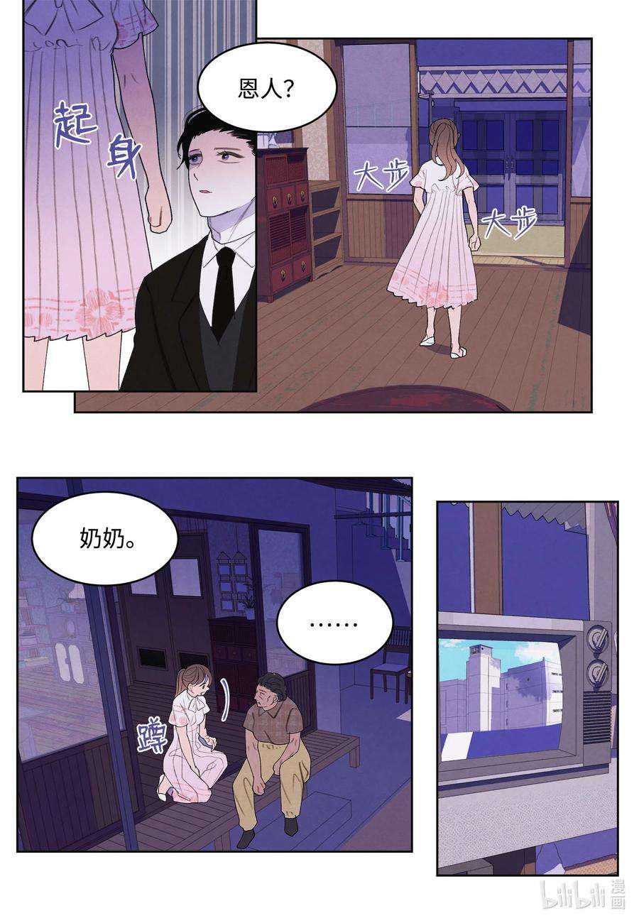 凤凰爱史90 来临