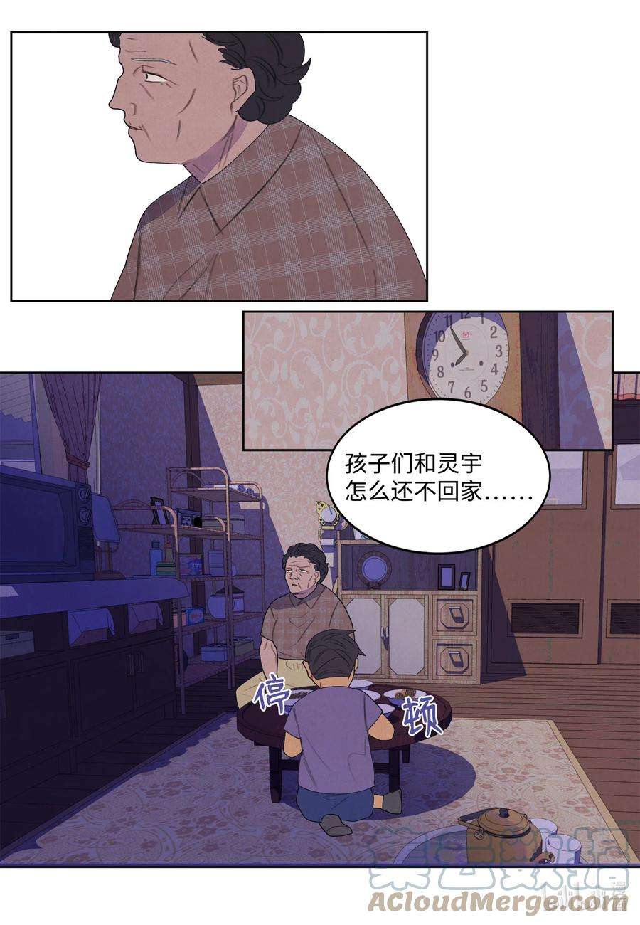 凤凰爱史90 来临