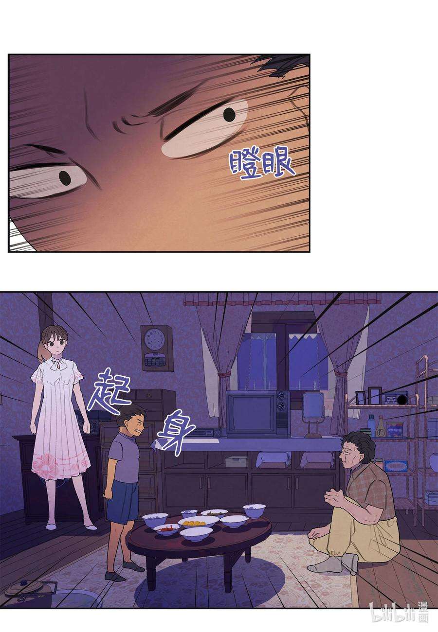 凤凰爱史90 来临