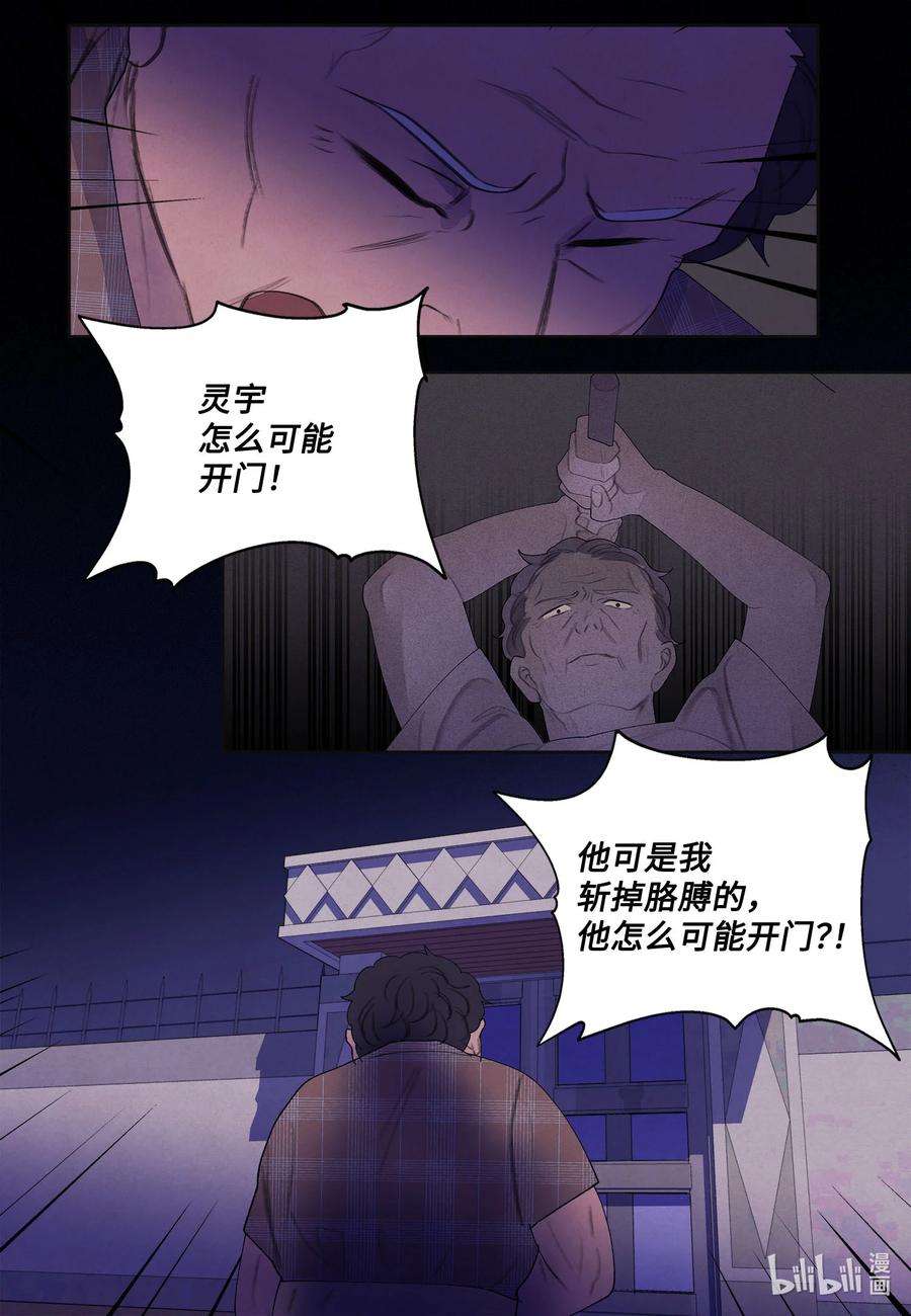 凤凰爱史91 恶鬼敲门