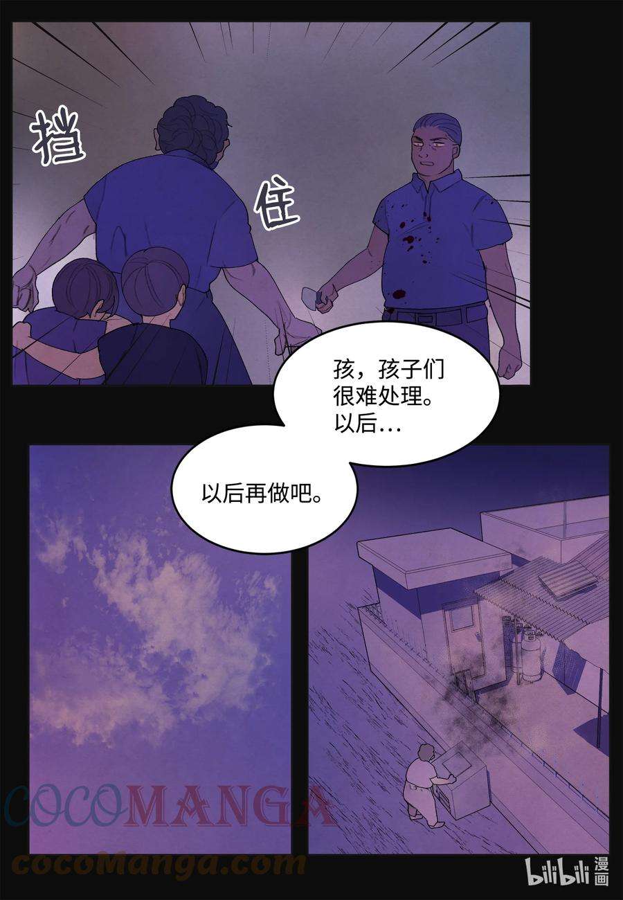 凤凰爱史93 出现