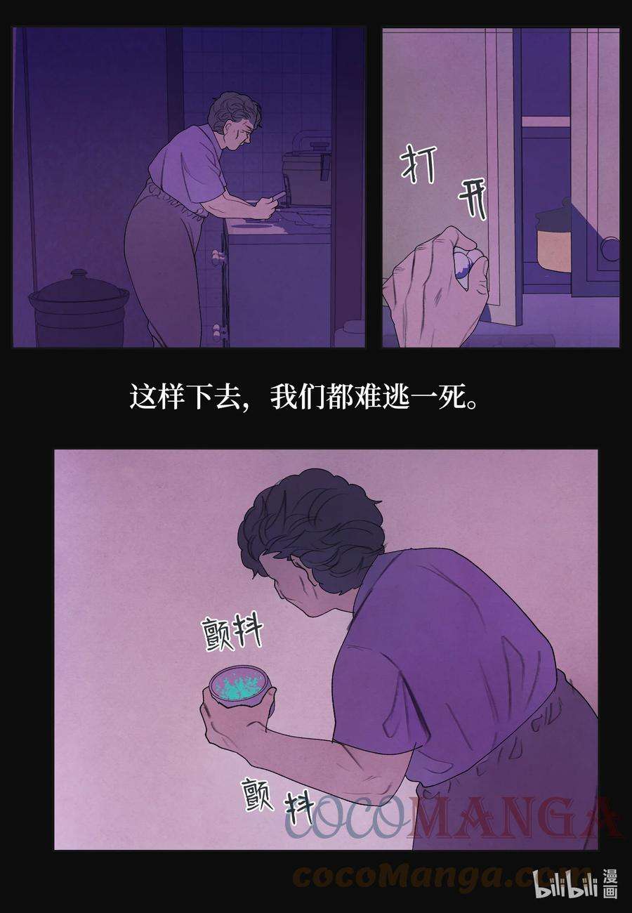 凤凰爱史93 出现