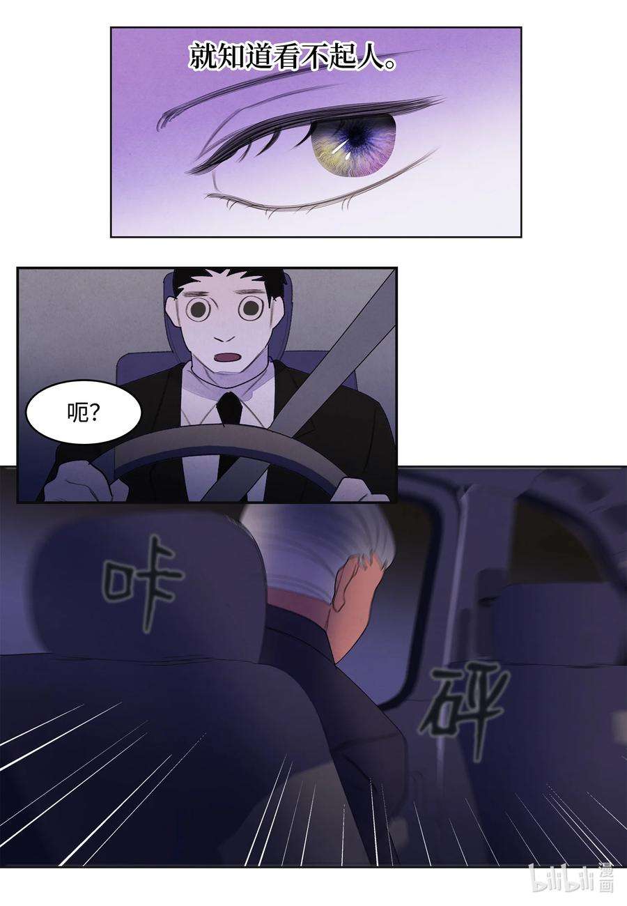 凤凰爱史93 出现