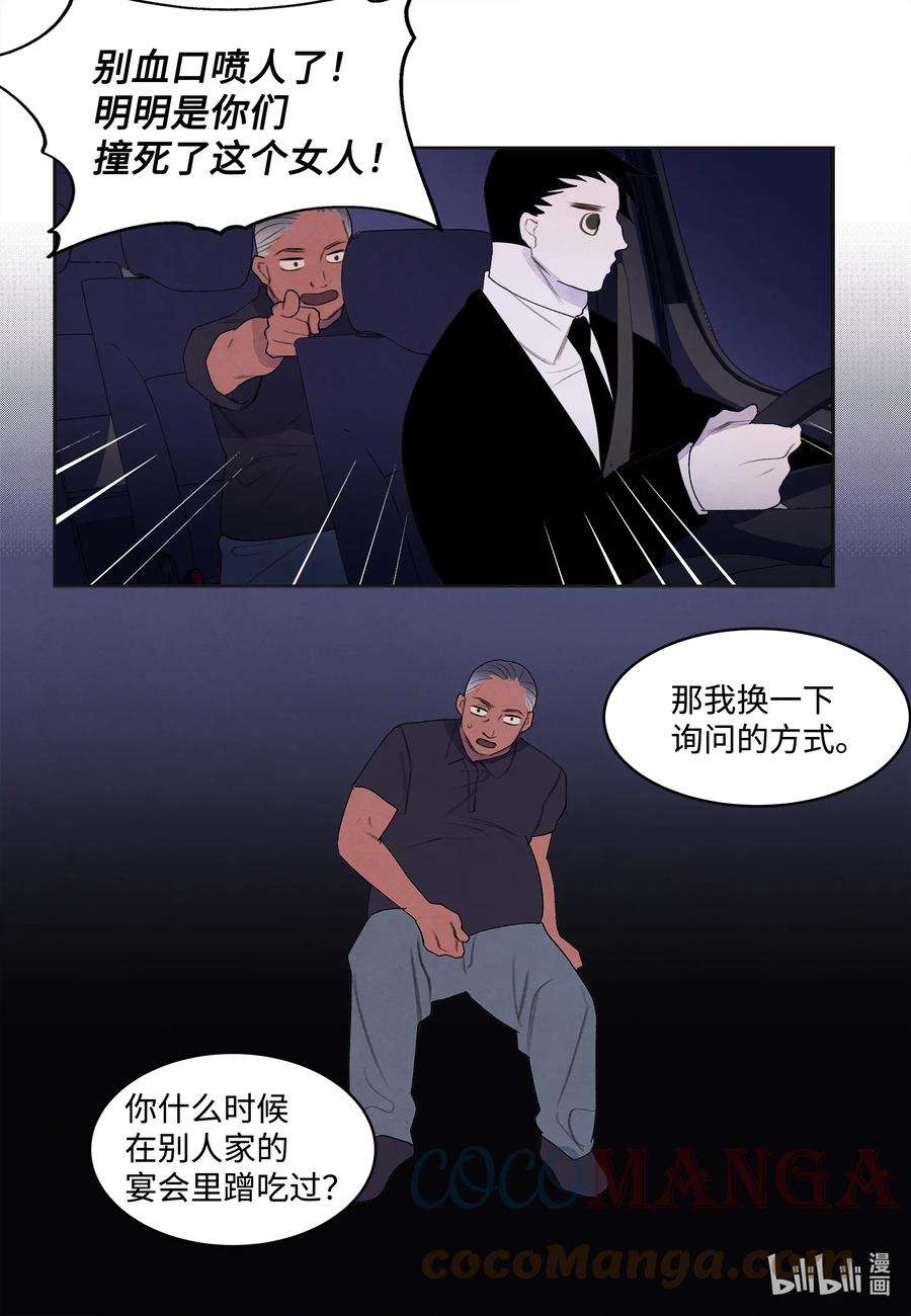 凤凰爱史93 出现