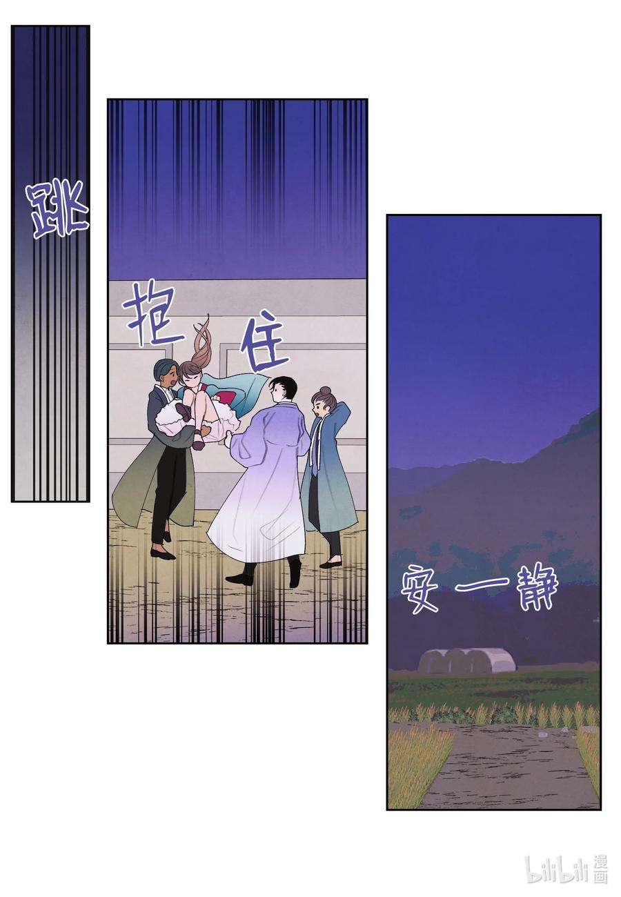 凤凰爱史97 交战