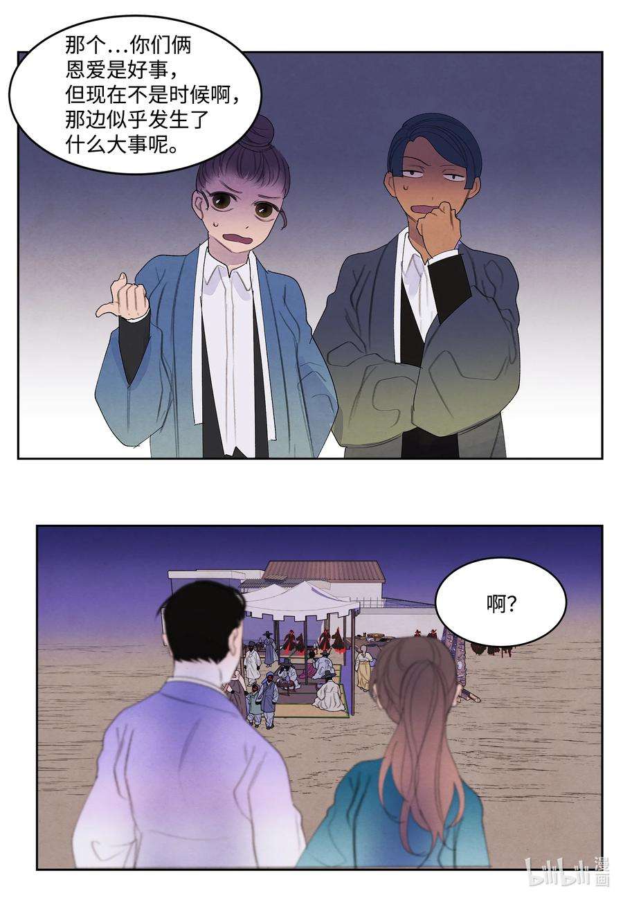 凤凰爱史97 交战