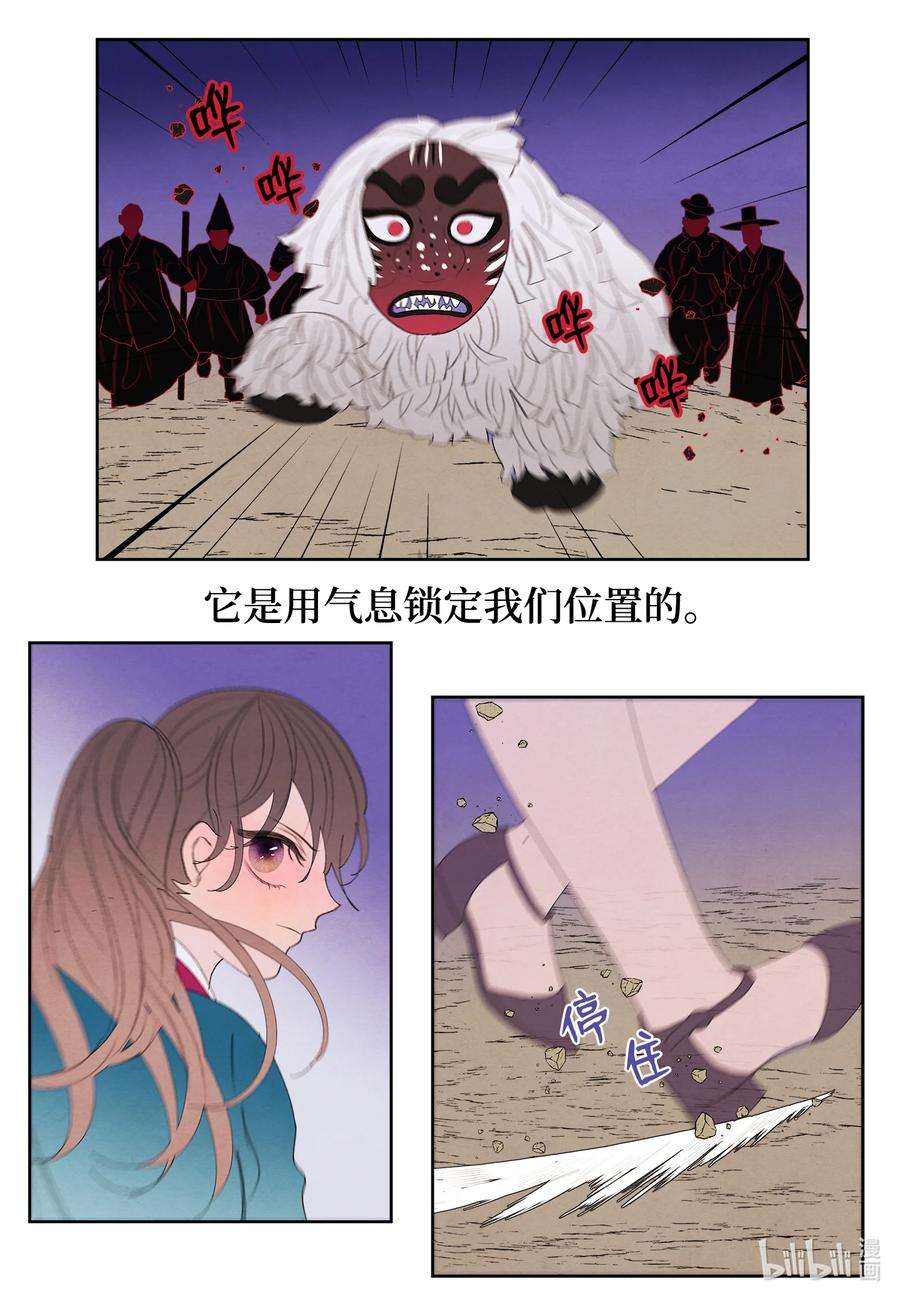 凤凰爱史97 交战