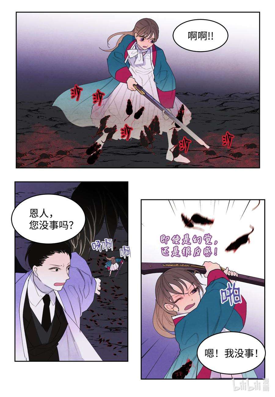 凤凰爱史97 交战