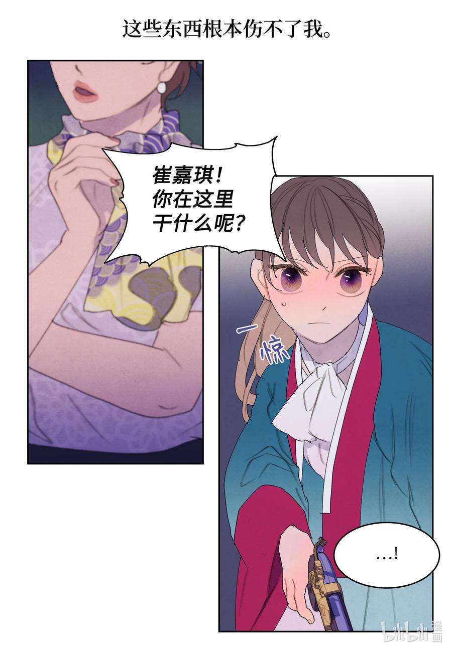 凤凰爱史97 交战