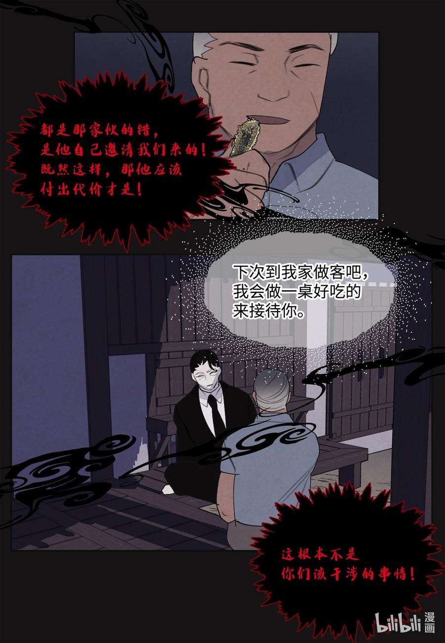 凤凰爱史98 破敌