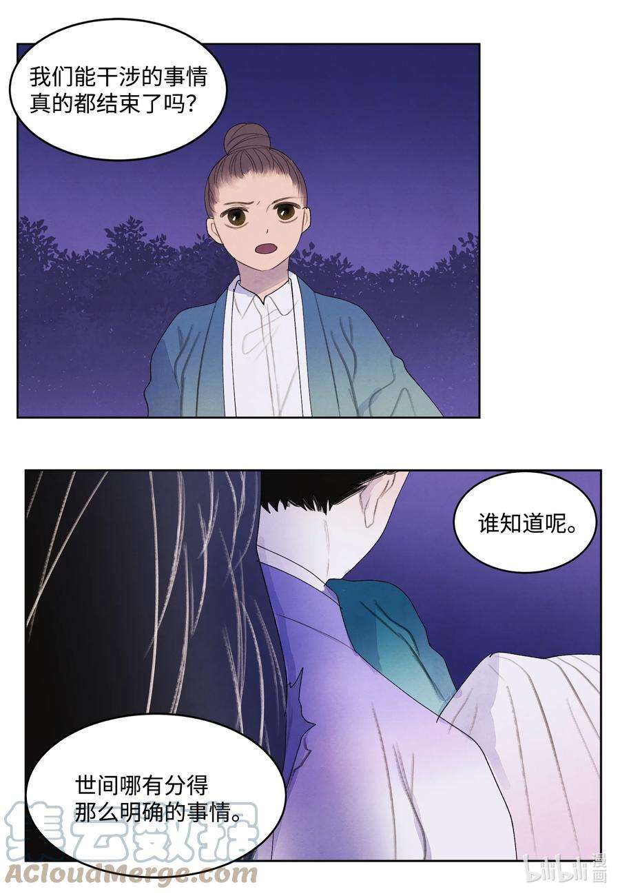 凤凰爱史98 破敌