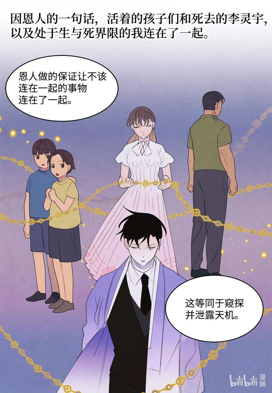 凤凰爱史98 破敌