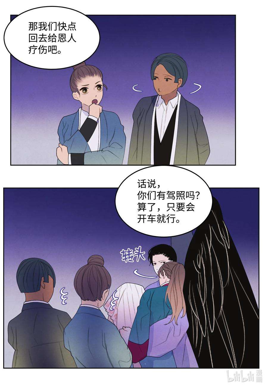 凤凰爱史98 破敌