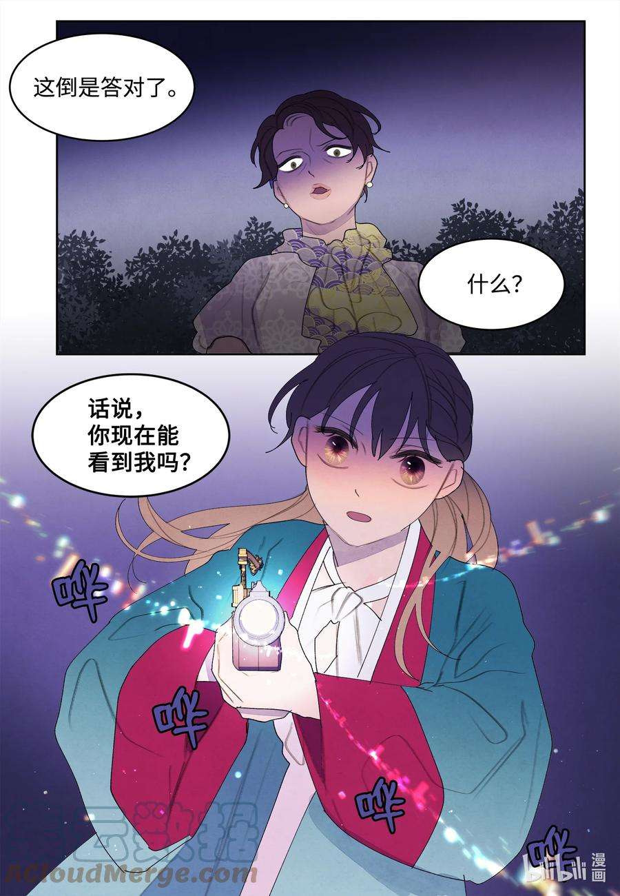 凤凰爱史98 破敌