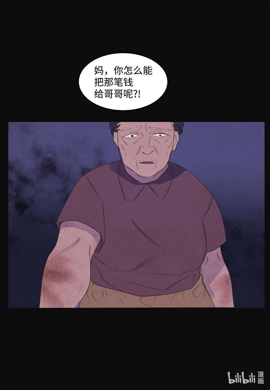 凤凰爱史99 命债命还