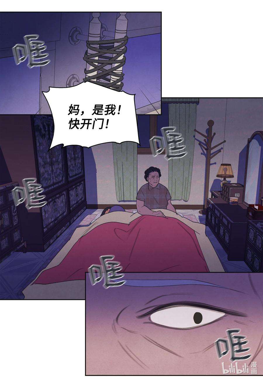 凤凰爱史99 命债命还