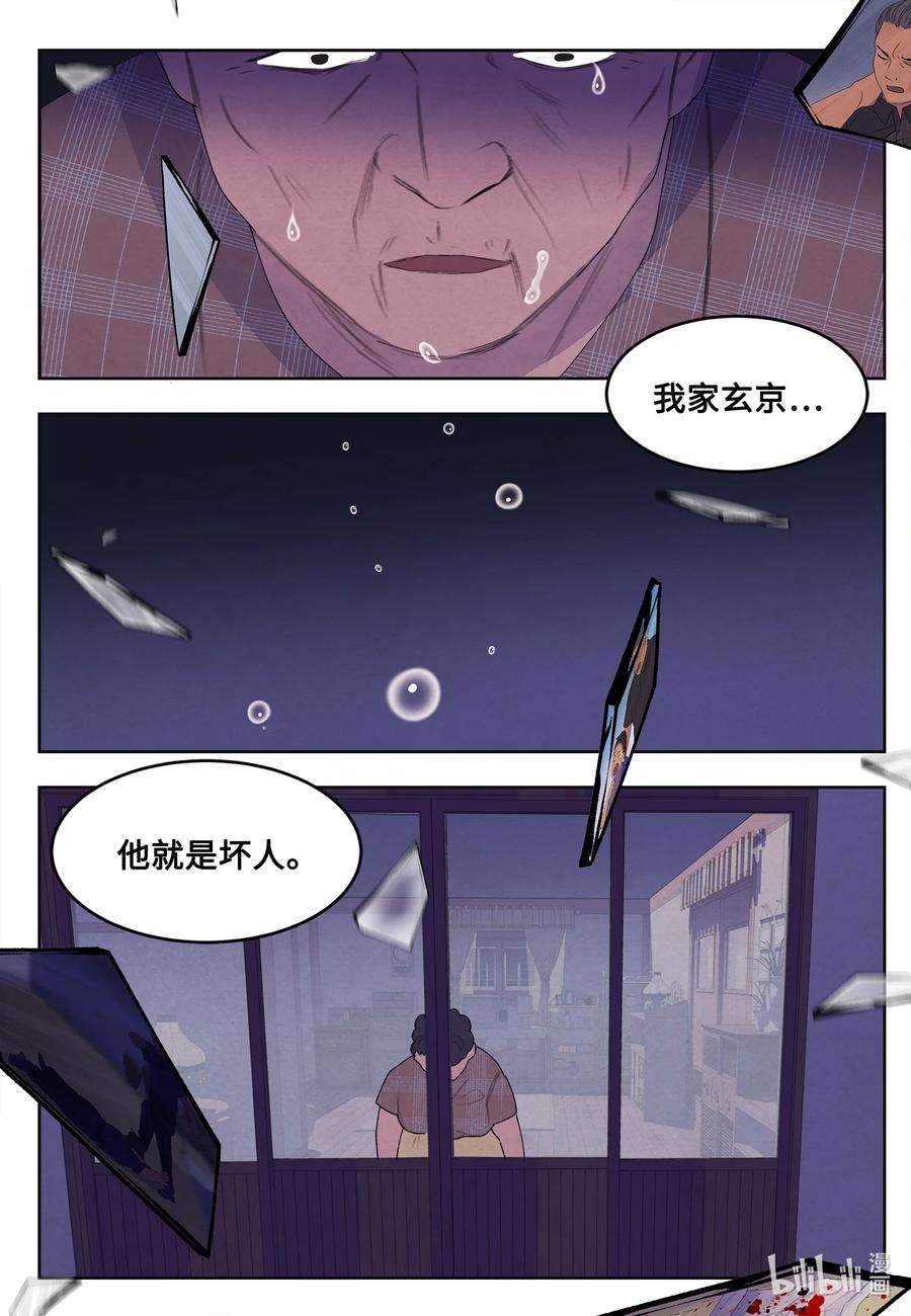 凤凰爱史99 命债命还