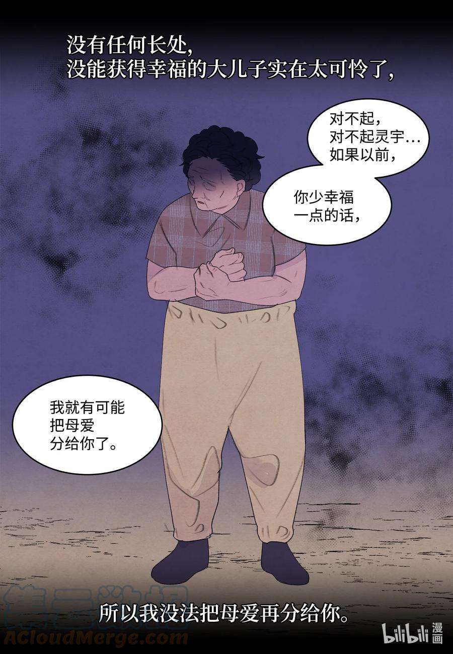 凤凰爱史99 命债命还