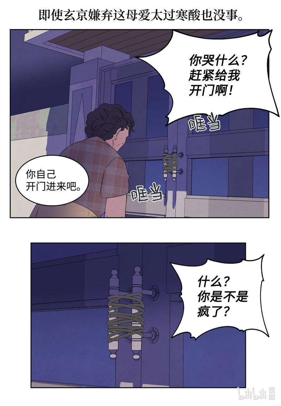 凤凰爱史99 命债命还