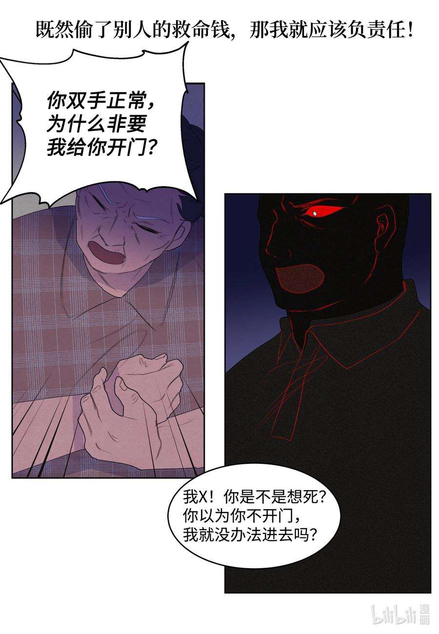 凤凰爱史99 命债命还