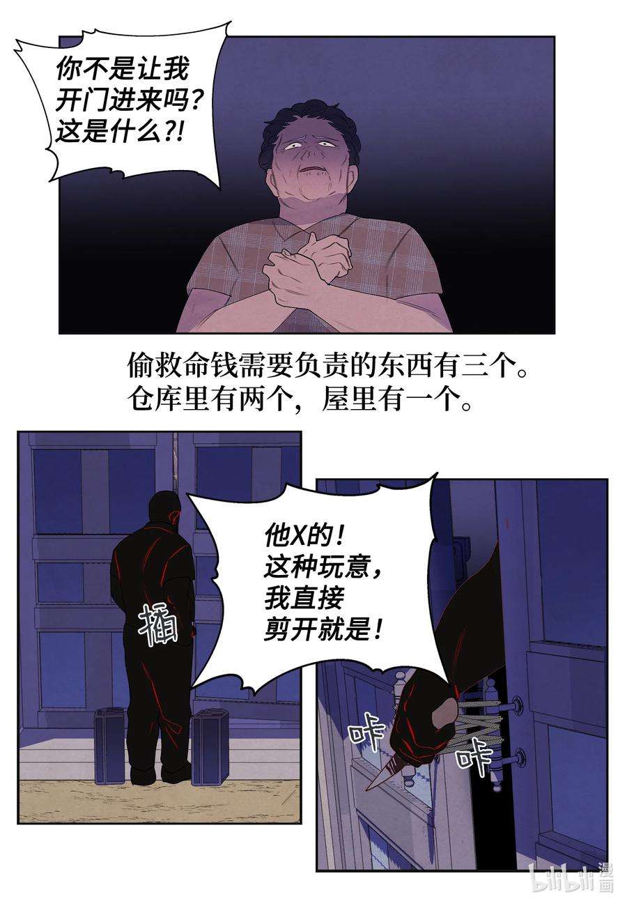 凤凰爱史99 命债命还