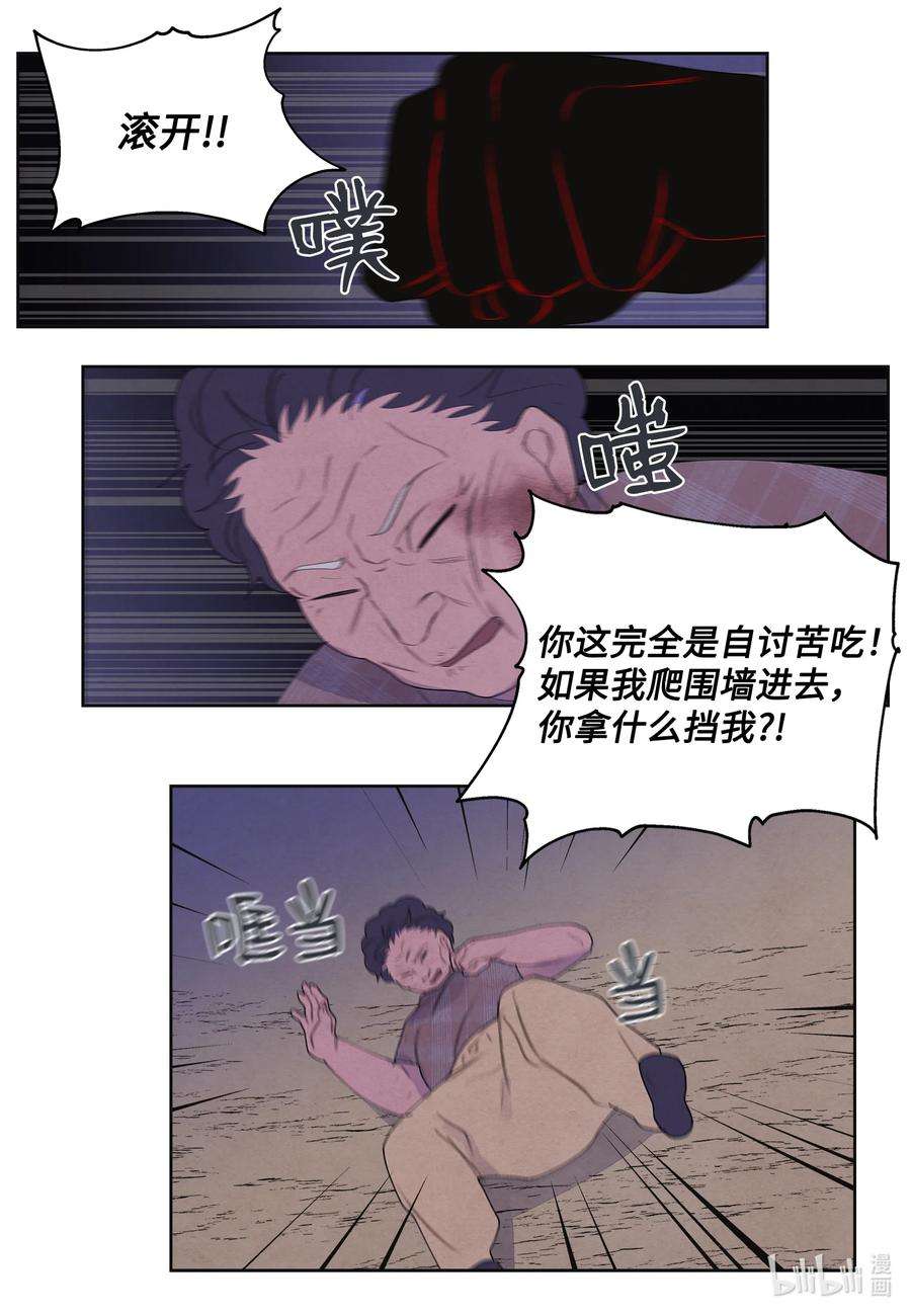 凤凰爱史99 命债命还