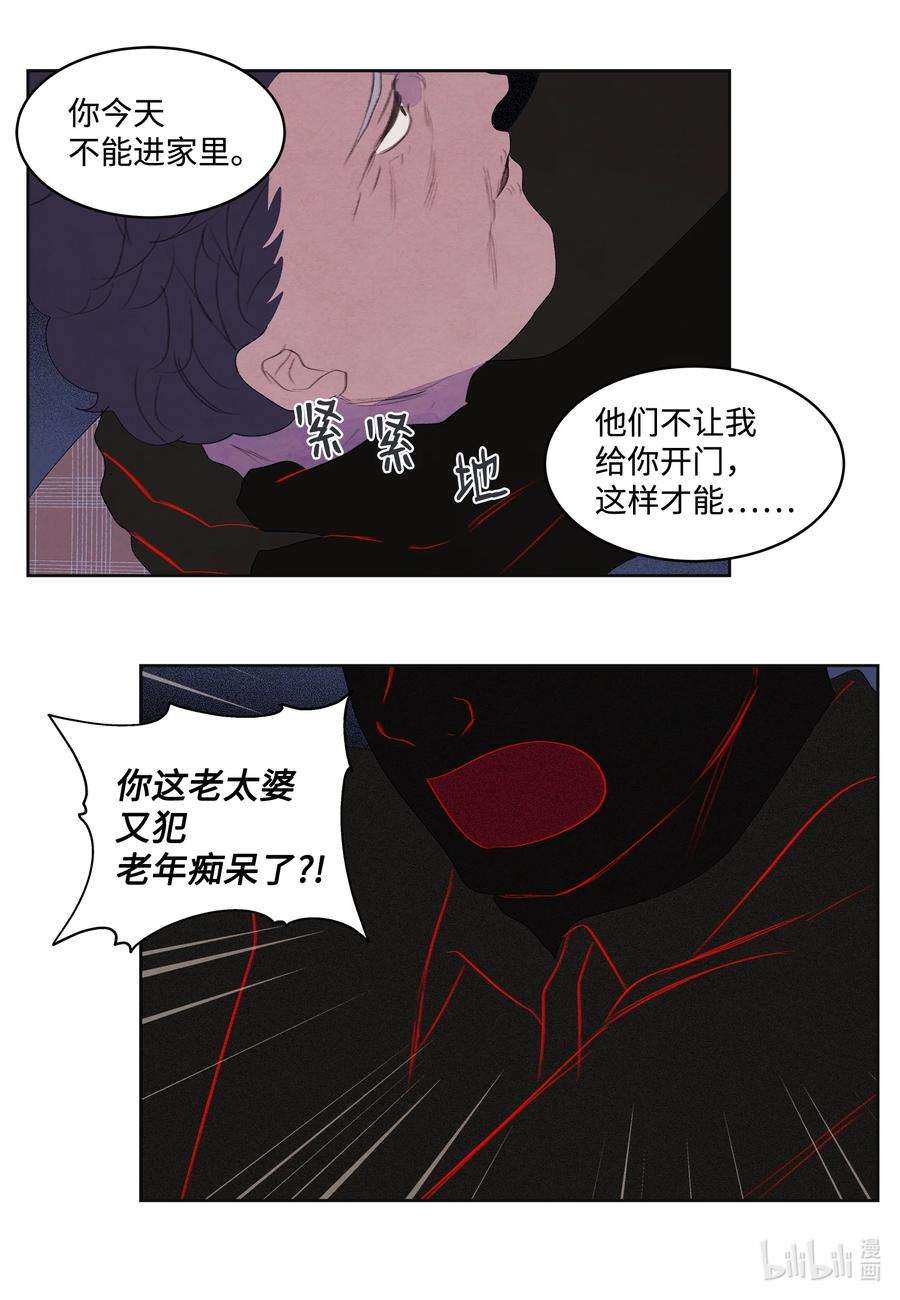 凤凰爱史99 命债命还