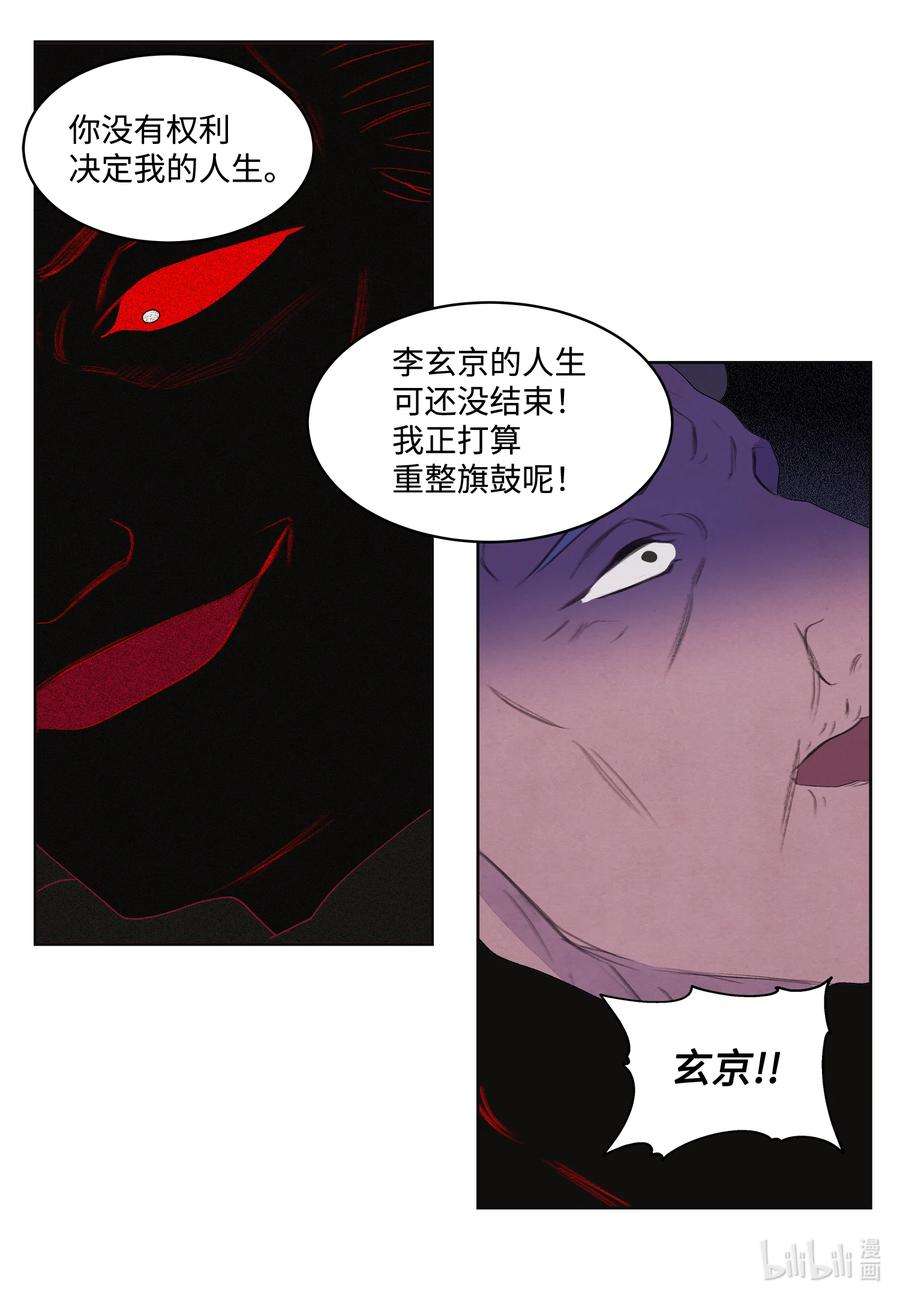 凤凰爱史99 命债命还