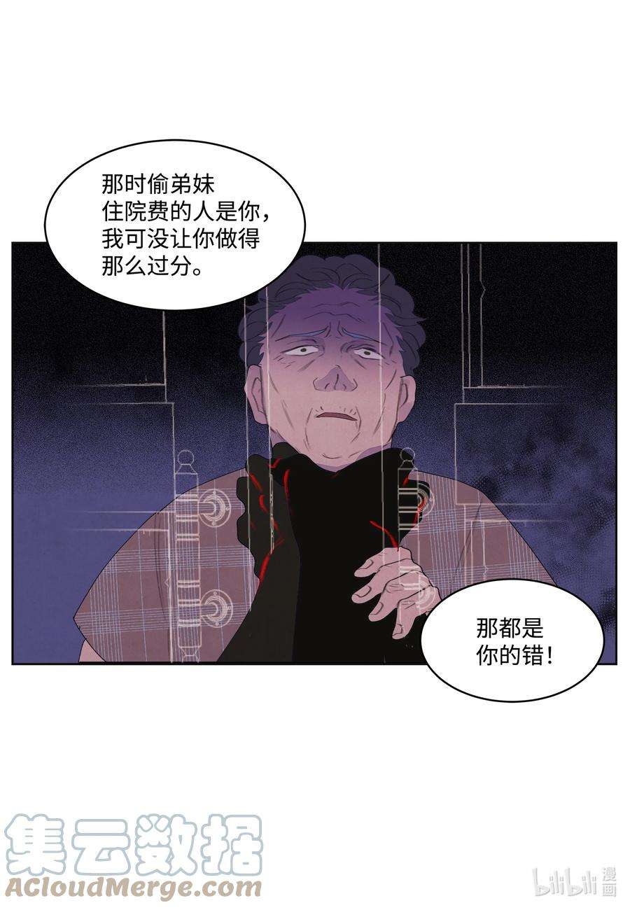 凤凰爱史99 命债命还