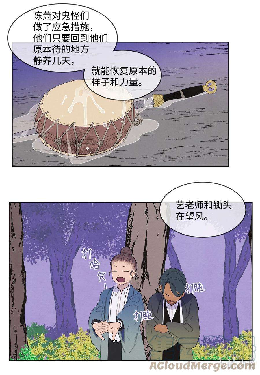 凤凰爱史100 恢复