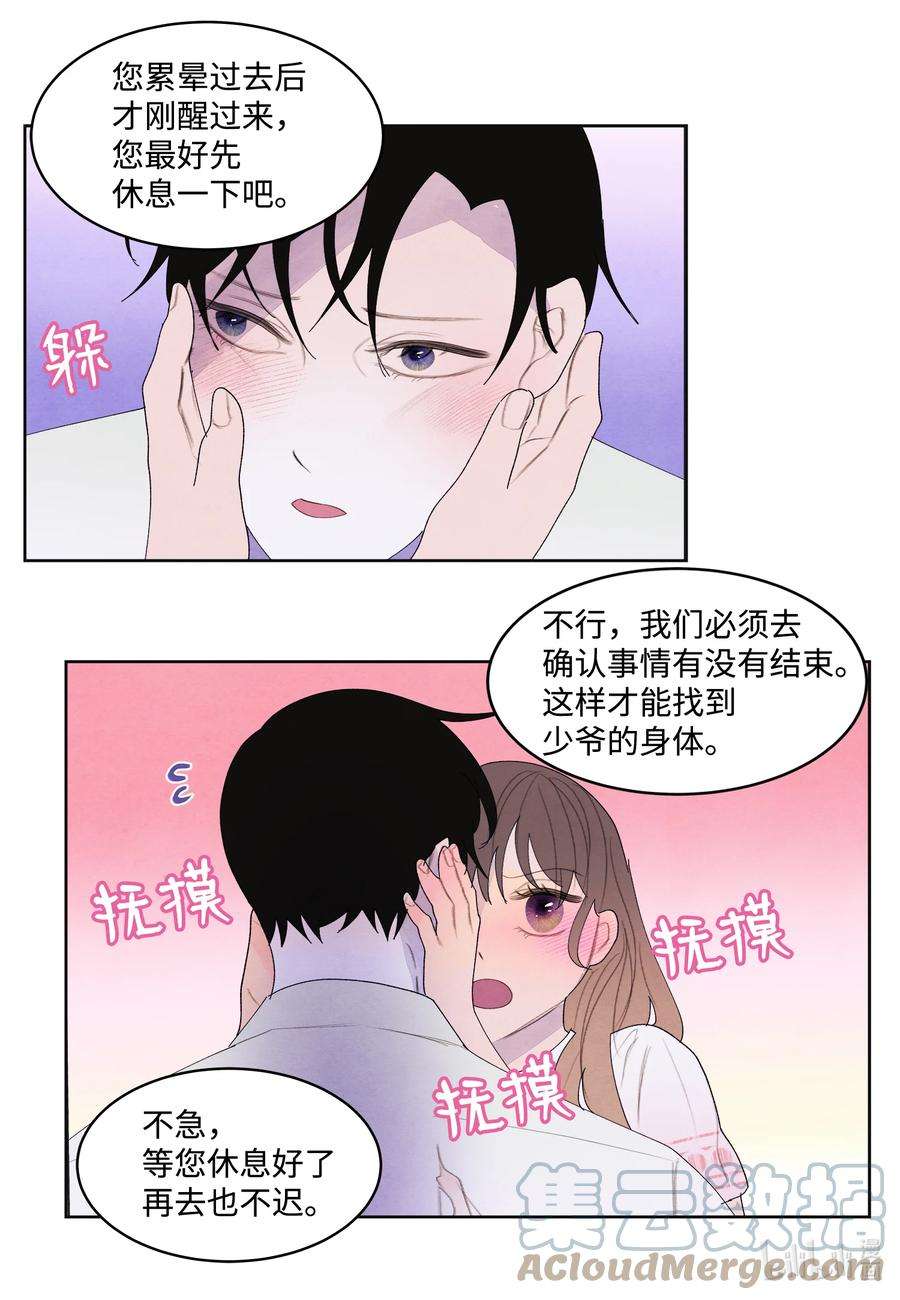 凤凰爱史100 恢复