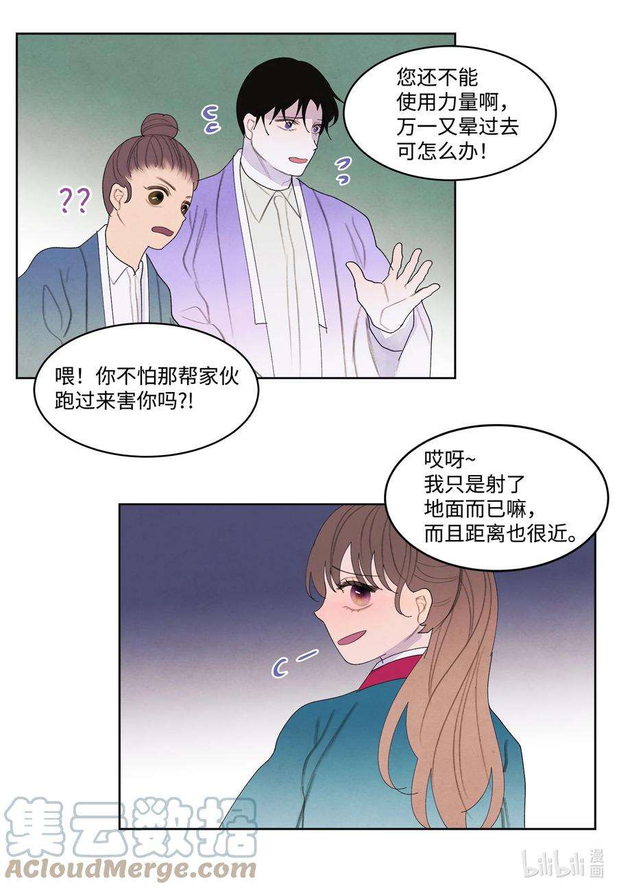 凤凰爱史101 重返李家