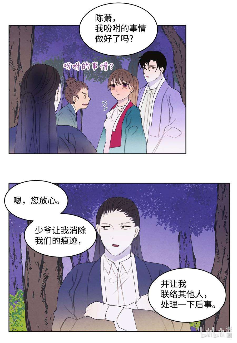 凤凰爱史101 重返李家