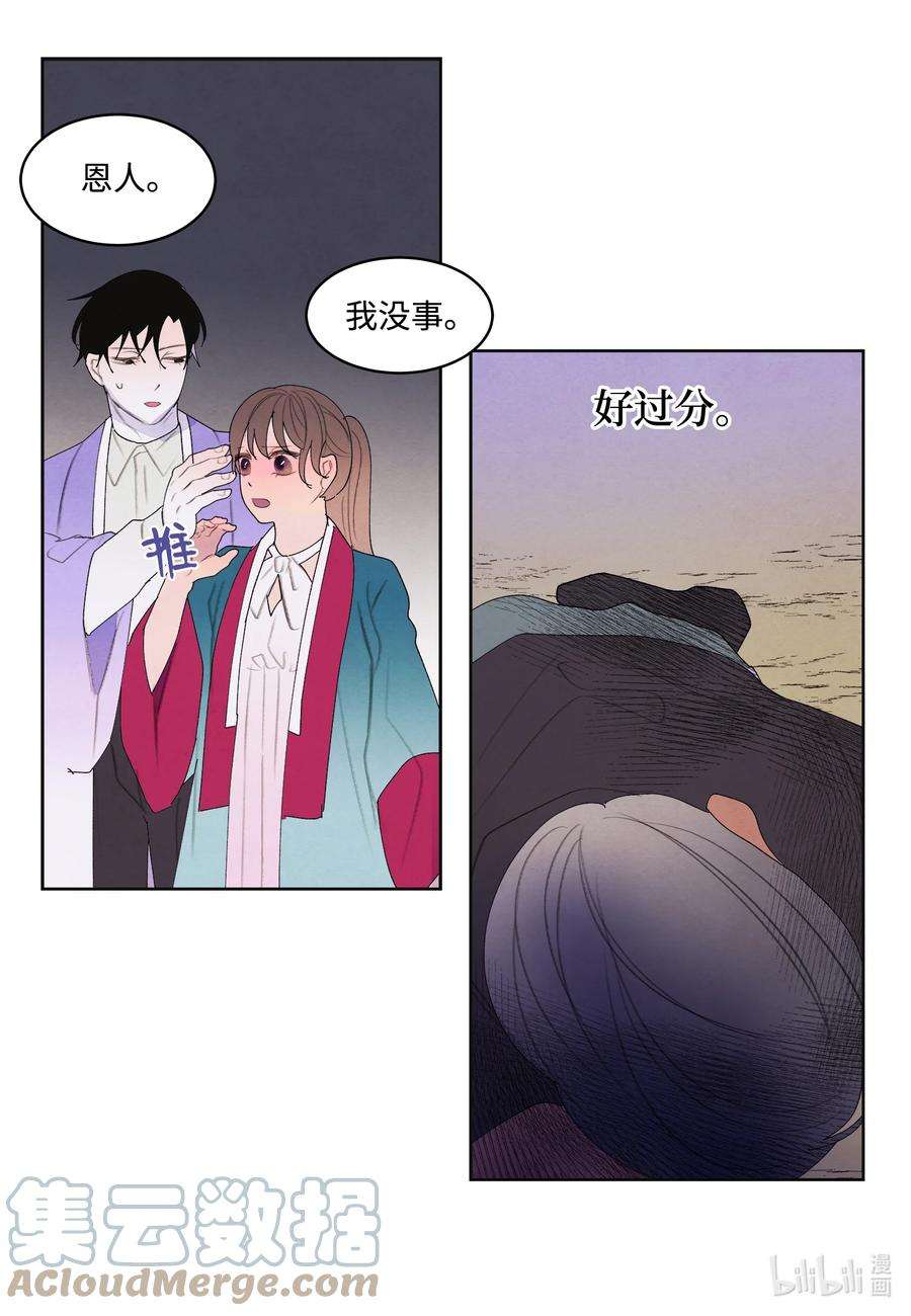 凤凰爱史101 重返李家