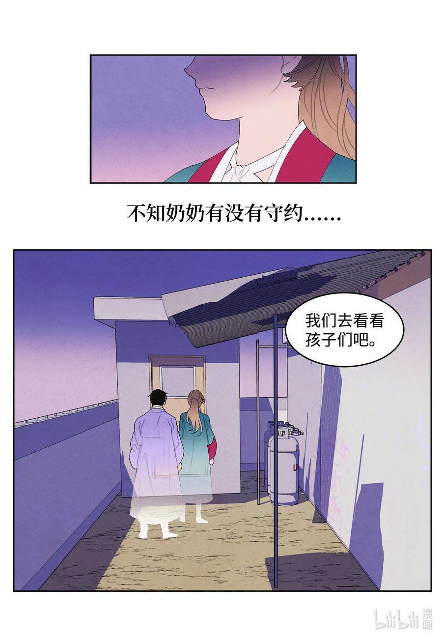 凤凰爱史101 重返李家