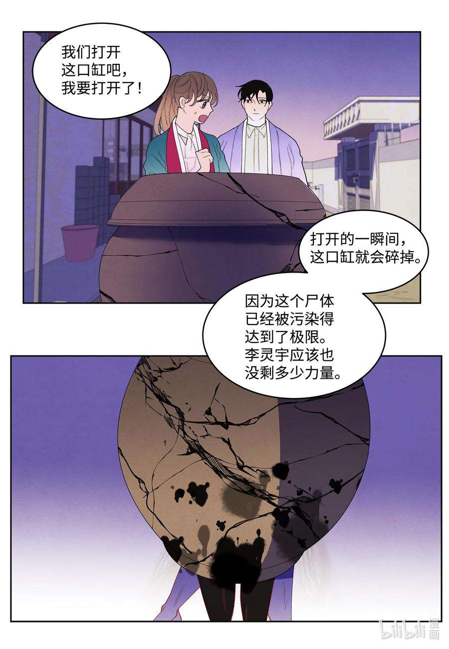 凤凰爱史101 重返李家