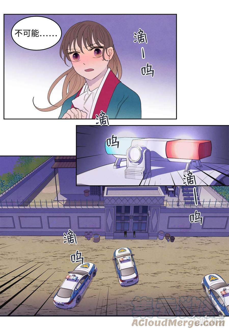 凤凰爱史101 重返李家