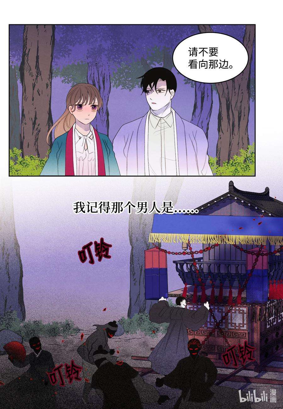 凤凰爱史101 重返李家