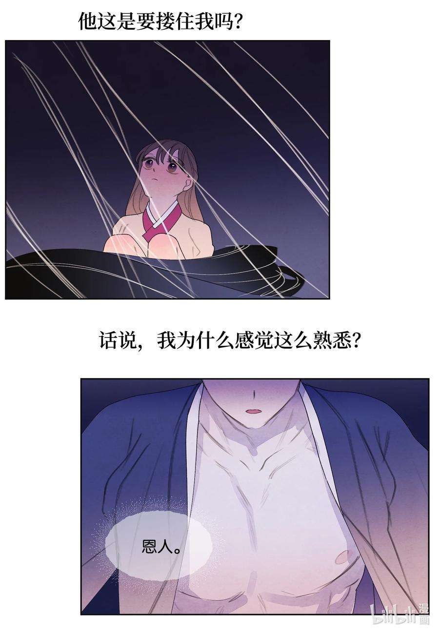 凤凰爱史103 旖旎之夜