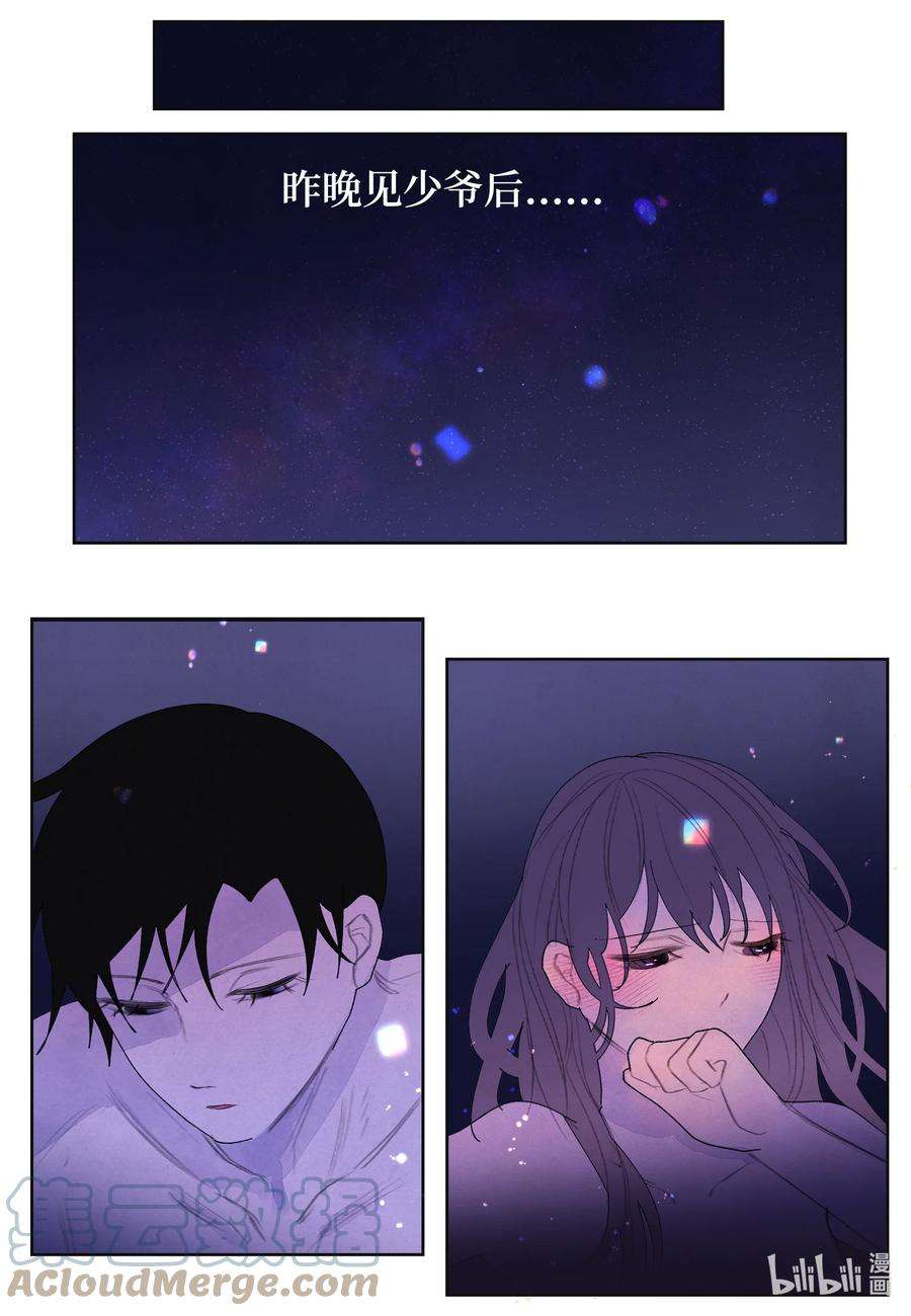 凤凰爱史103 旖旎之夜